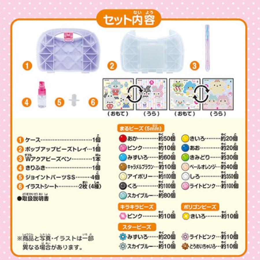 エポック社（EPOCH） エポック アクアビーズ サンリオキャラクターズ