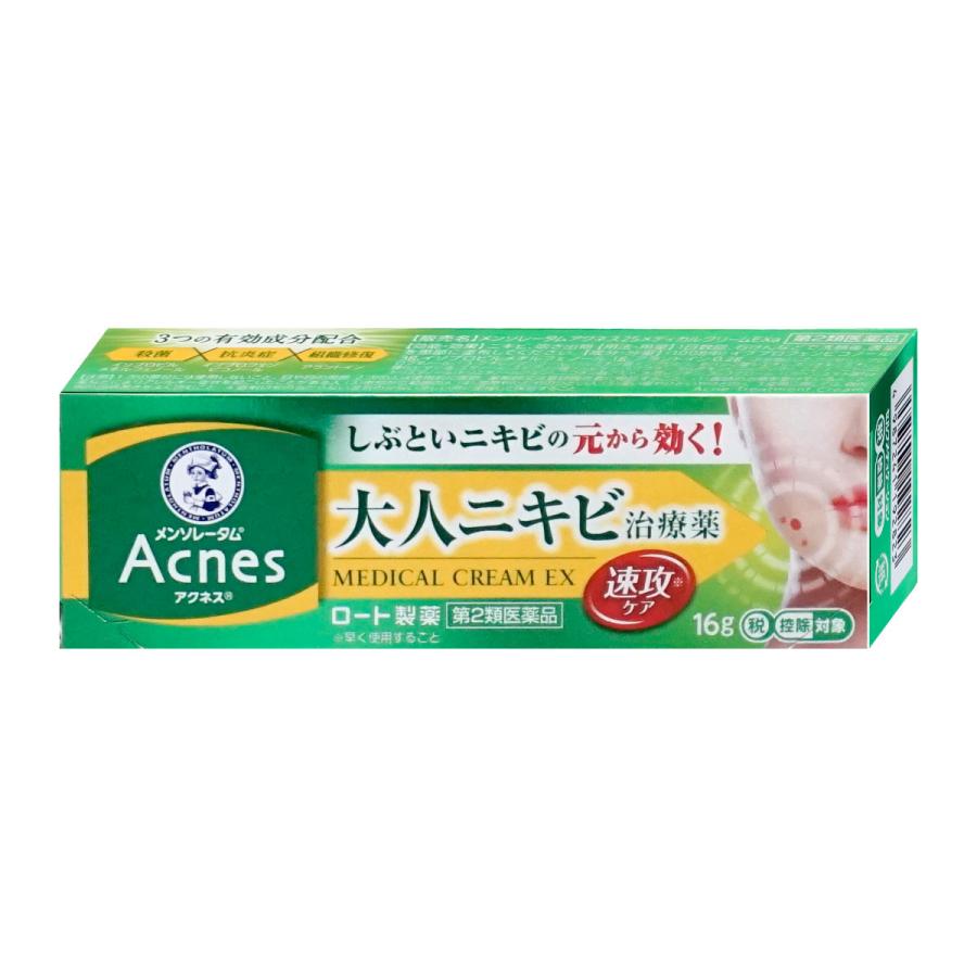 メンソレータム [第2類医薬品]メンソレータム アクネス25 メディカル