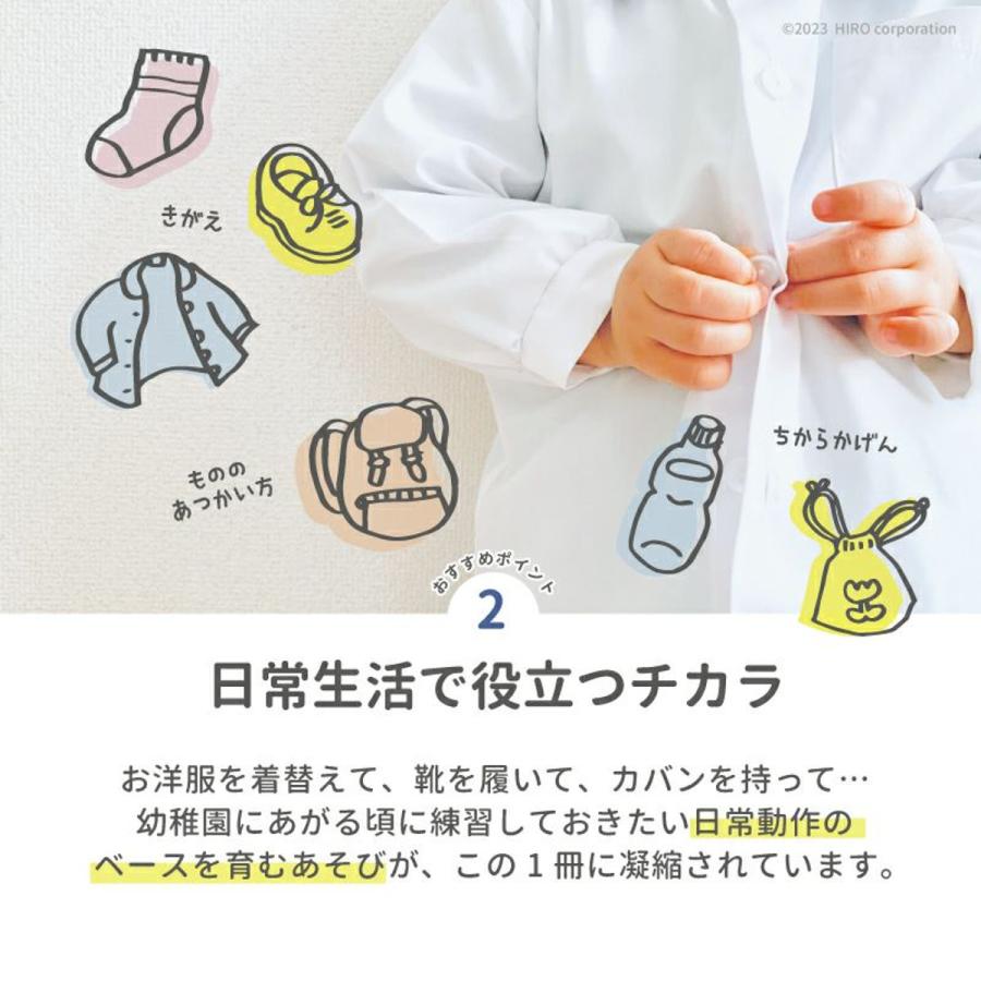エド・インター（Ed・Inter） うさぎのアクティビティブック|taftoys