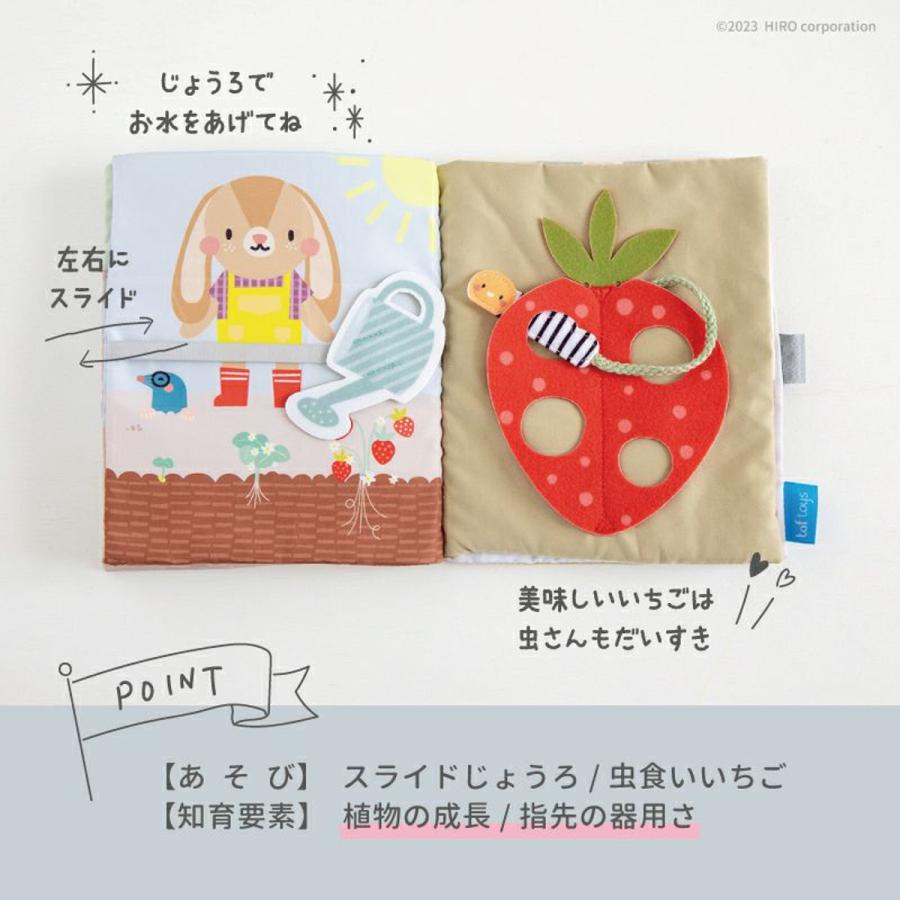エド・インター（Ed・Inter） うさぎのアクティビティブック|taftoys