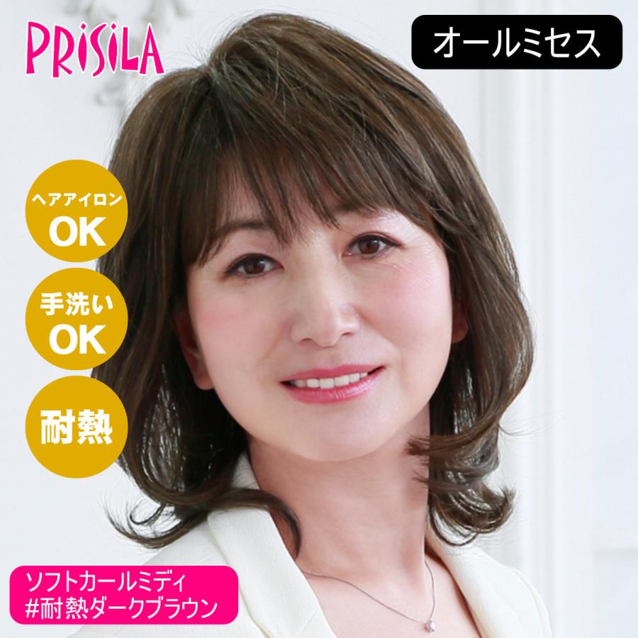 バレないウィッグ]プリシラ オールミセスソフトカールミディ A-113-TDB
