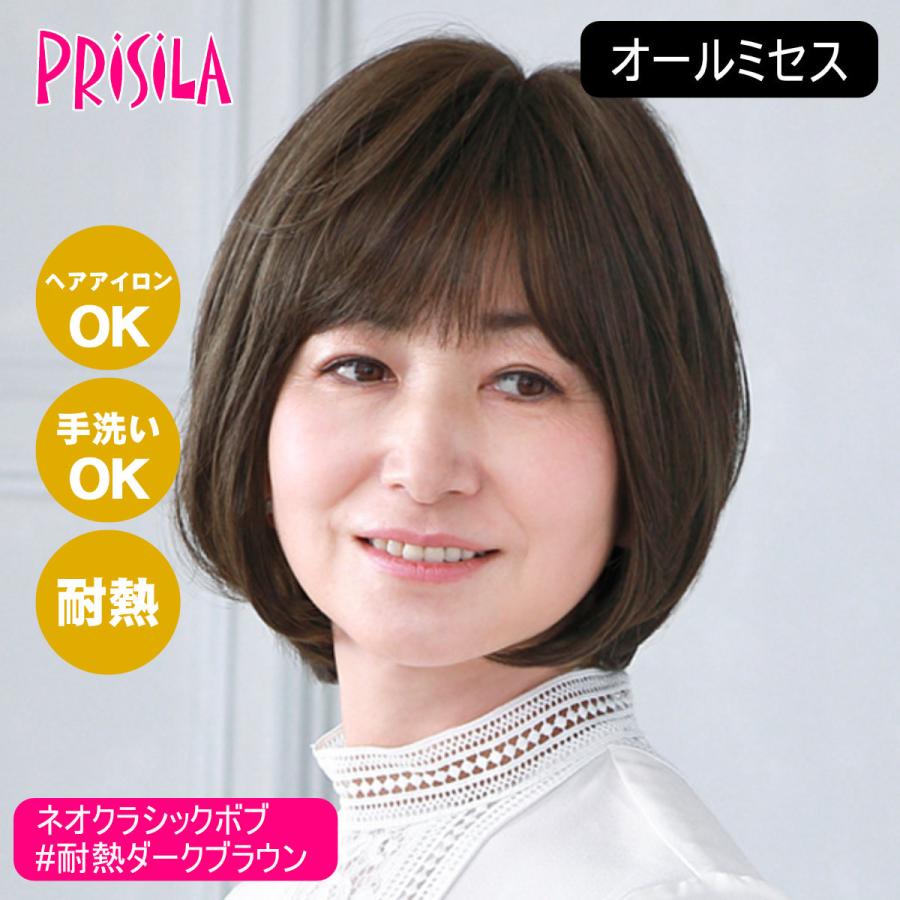ハッピーアワー+4％][バレないウィッグ]プリシラ オールミセスネオ