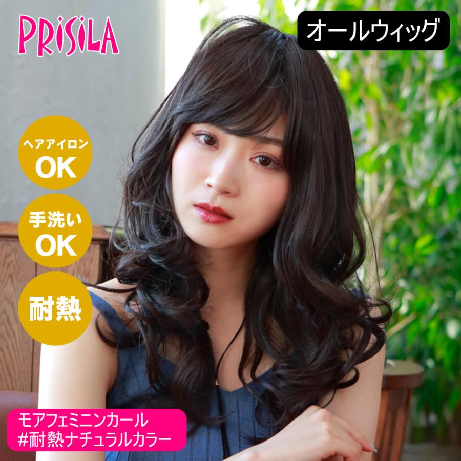 プリシラ オールウィッグ モアフェミニンカール A-663 耐熱　TNC・ナチュラルカラー 【北海道・沖縄・離島配送不可】 バレないウィッグ]プリシラ オールウィッグ モアフェミニンカール A