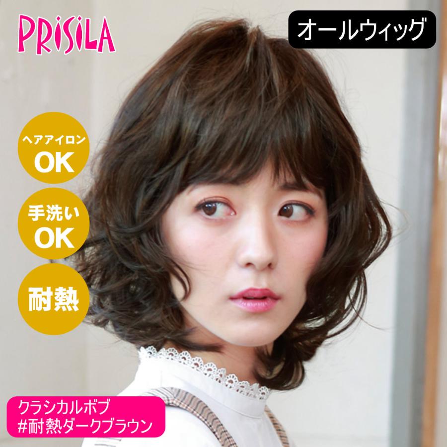 プリシラ オールウィッグ クラシカルボブ A-664 耐熱　TDB・ダークブラウン 【北海道・沖縄・離島配送不可】 バレないウィッグ]プリシラ オールウィッグ クラシカルボブ A-664-TDB