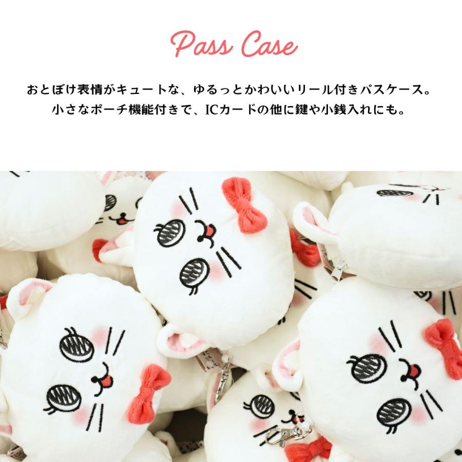 おしゃこ リール付きぬいぐるみポーチパスケース グッズ[メール便送料
