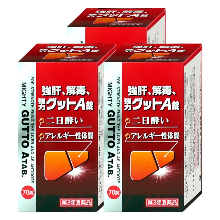 第3類医薬品][セット]強肝、解毒、強力グットA錠 70錠×3個[東宝