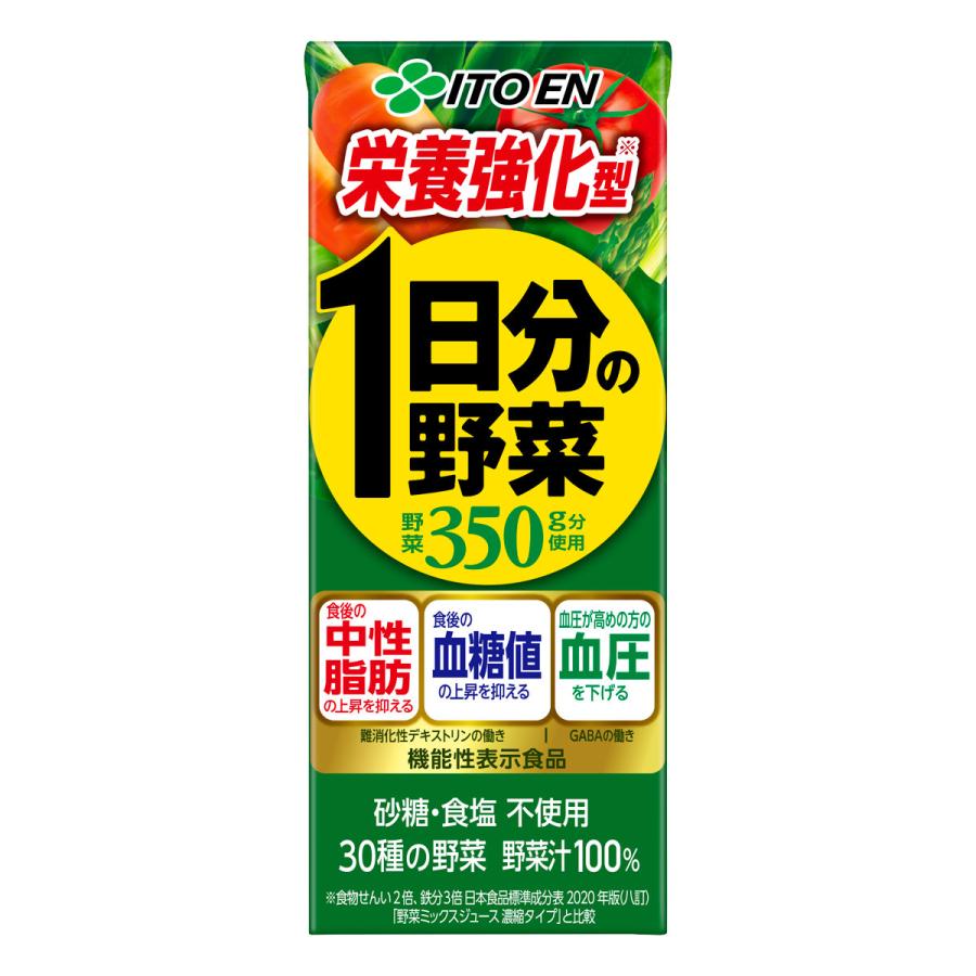 伊藤園（ITO EN） 1日分の野菜(機能性栄養強化) 200ml×24本入り 紙