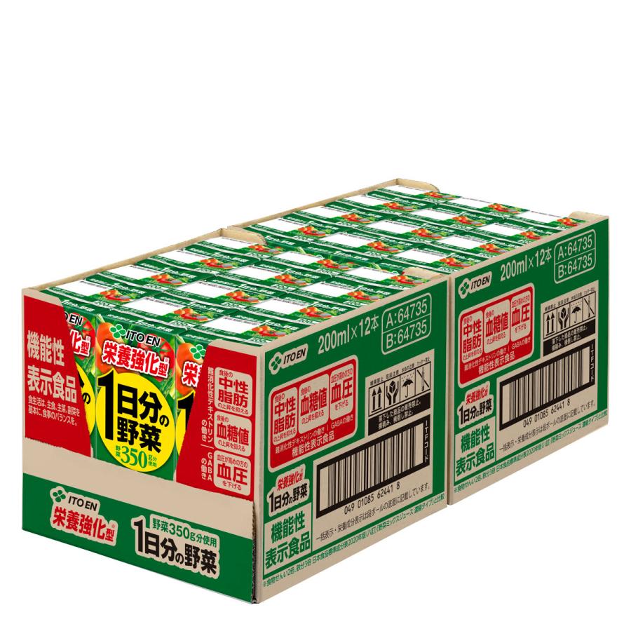 伊藤園（ITO EN） 1日分の野菜(機能性栄養強化) 200ml×24本入り 紙