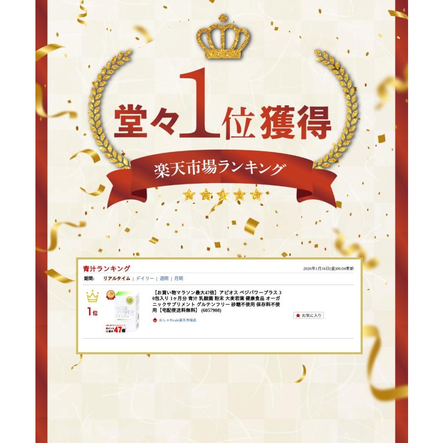 abios（アビオス） [楽天1位]アビオス ベジパワープラス 30包入り 1