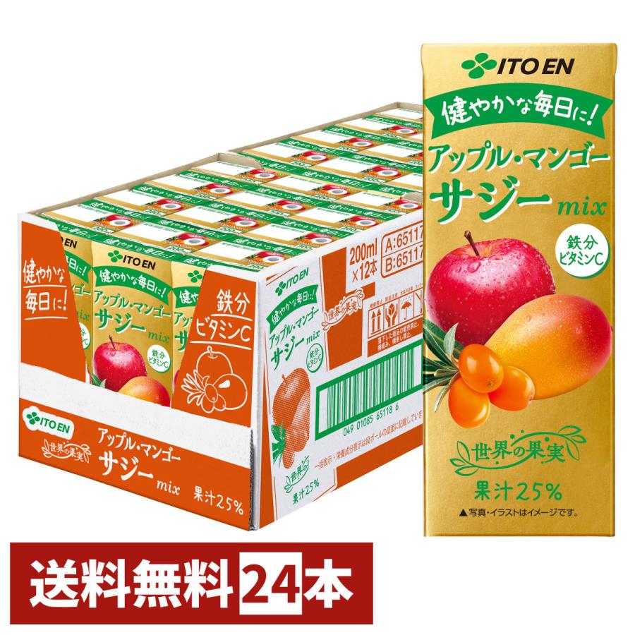 伊藤園 アップルマンゴーサジーミックス200ml×24本入り 紙パック
