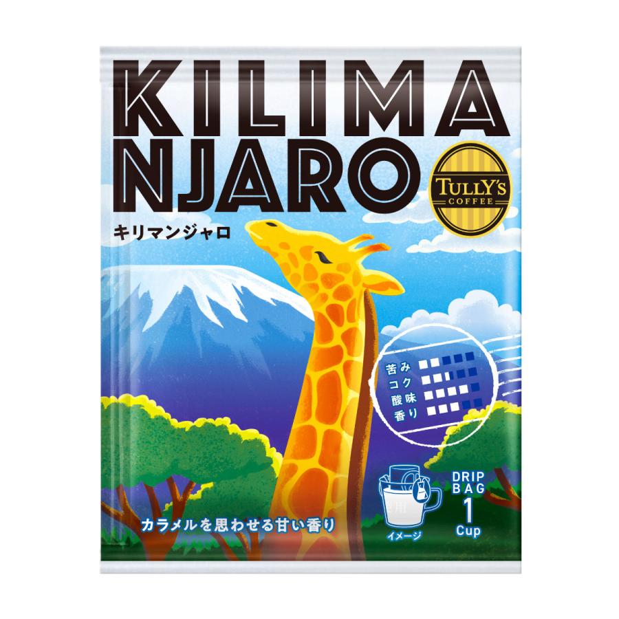 みつけたら即買い！爆弾PRICE]伊藤園 タリーズコーヒー ドリップバッグ