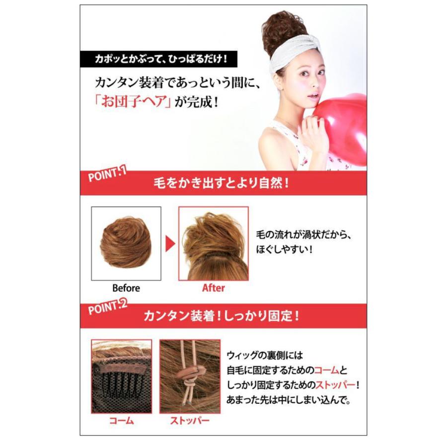 プリシラ めちゃ楽メガ団子ウィッグ ミディ DG-01M-TDM #耐熱デイリー