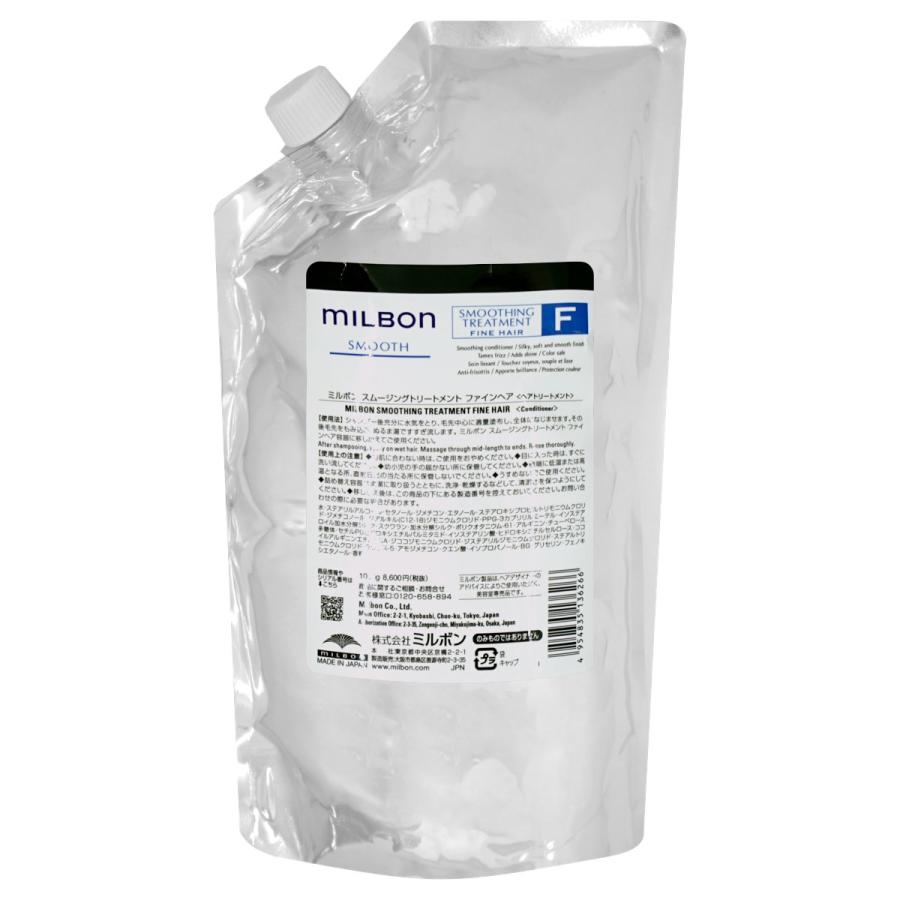 MILBON（ミルボン） スムージングトリートメントファインヘア 詰替