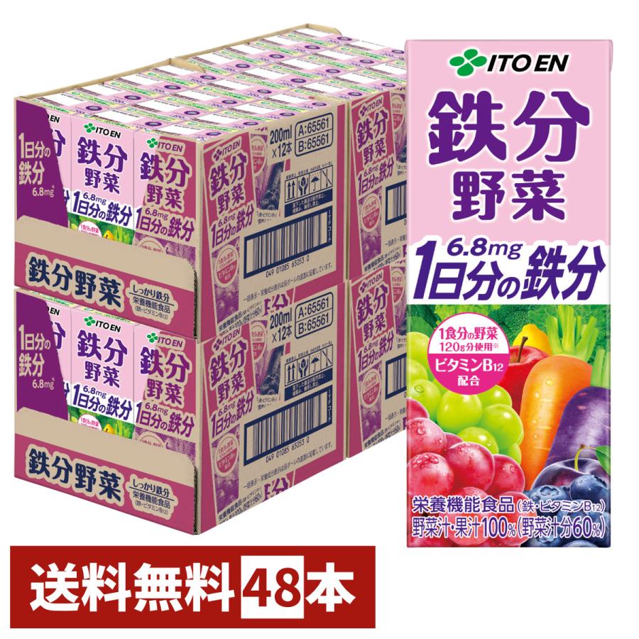 伊藤園（ITO EN） [セット]伊藤園 鉄分野菜 200ml×48本入り[2ケース 24