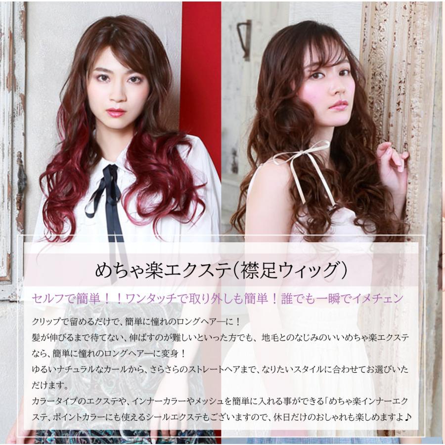 【やん】2# 47cm【エクステバラ売り】 楽天市場】めちゃ楽エクステ ヴァージンストレート TX-25 プリシラ