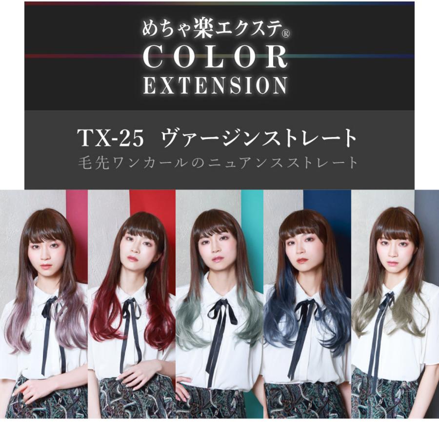 バレないウィッグ]プリシラ めちゃ楽エクステ ヴァージンストレート TX