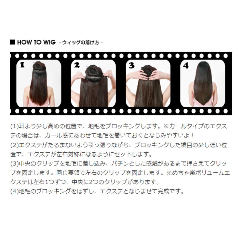 バレないウィッグ]プリシラ めちゃ楽エクステ ヴァージンストレート TX