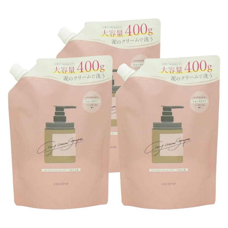 セット]ココネ クレイクリームシャンプースムース 詰替 400g×3個