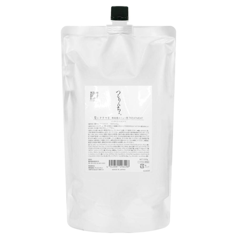 つるりんちょ熱処理メニュー用 トリートメント 1000g レフィル 詰め替え2個 つるりんちょ。 髪にドラマを。 つるりんちょ。トリートメント詰替
