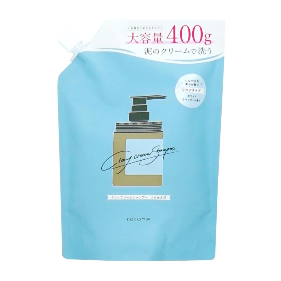 cocone ココネ クレイクリームシャンプーリペア替400g[レフィル cocone ココネ クレイクリームシャンプーリペア替400g[レフィル