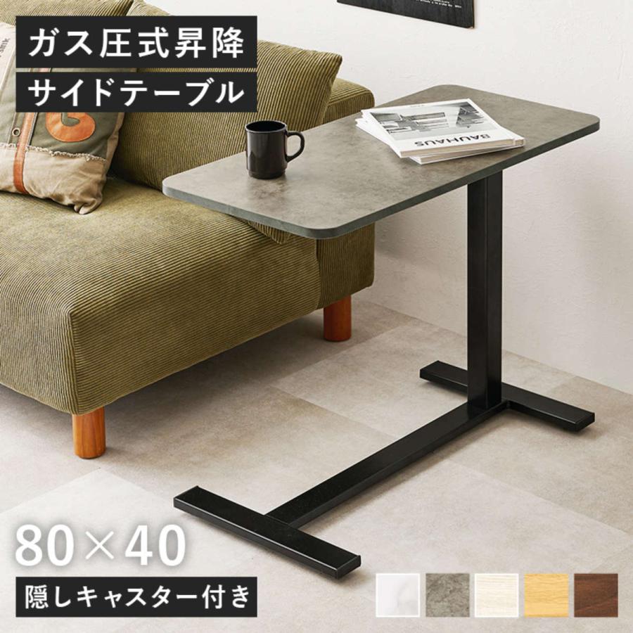 HAGiHARA（萩原） [直送]昇降サイドテーブル[KT-3179MGY]マーブル