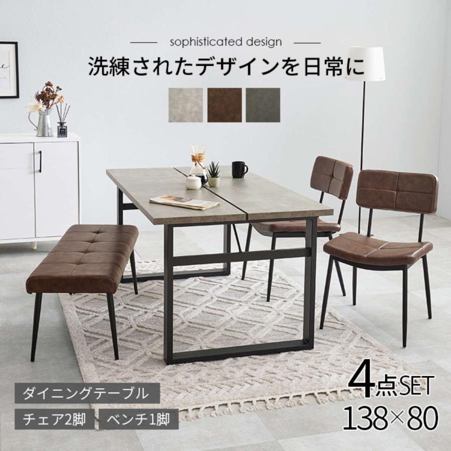 ダイニング カフェ 食卓 テーブル 4人用 幅 120 ダイニングテーブル