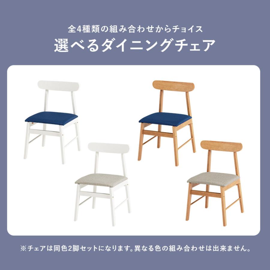 HAGiHARA（萩原） [直送]ダイニングチェア[BC-8645-WH-BL]ホワイト
