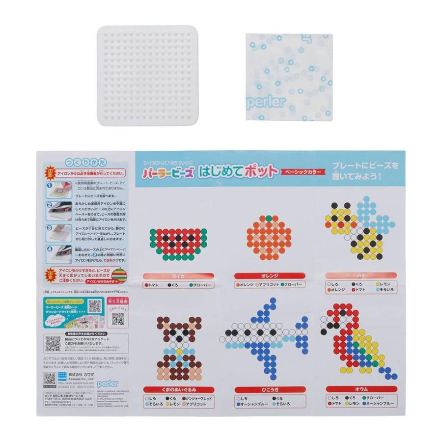 カワダ [2種セット]パーラービーズ はじめてポット ベーシックカラー