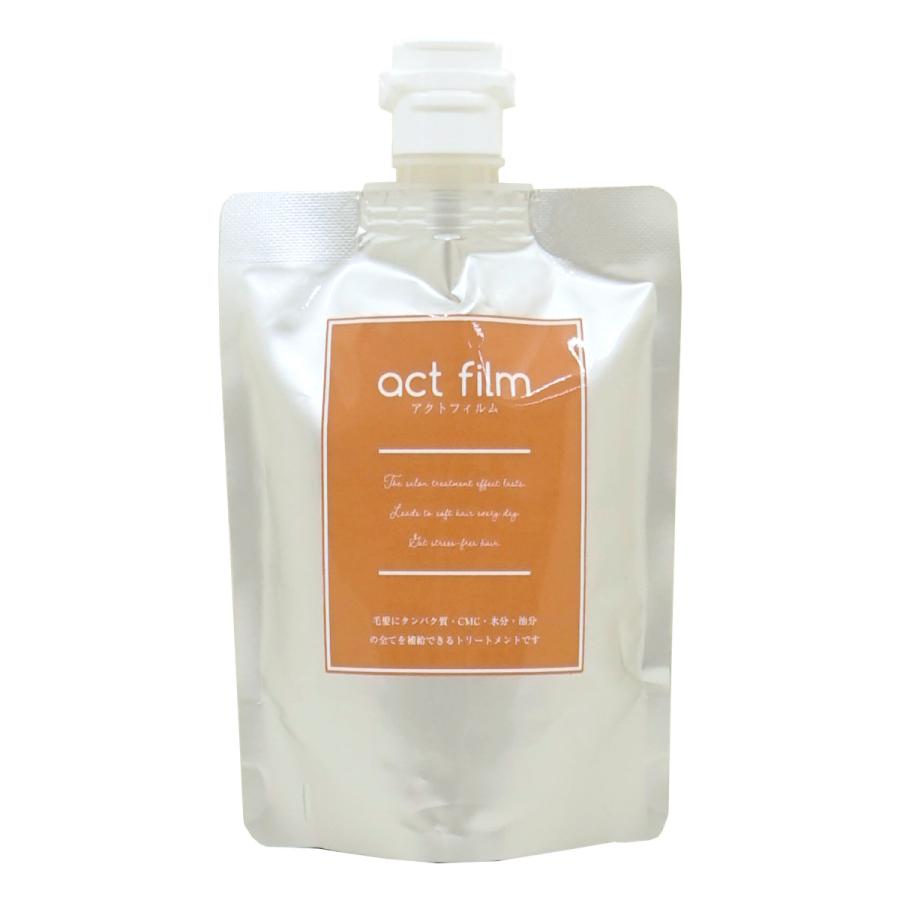 アルテマ アクトフィルム 200ml 業務用トリートメント 時短