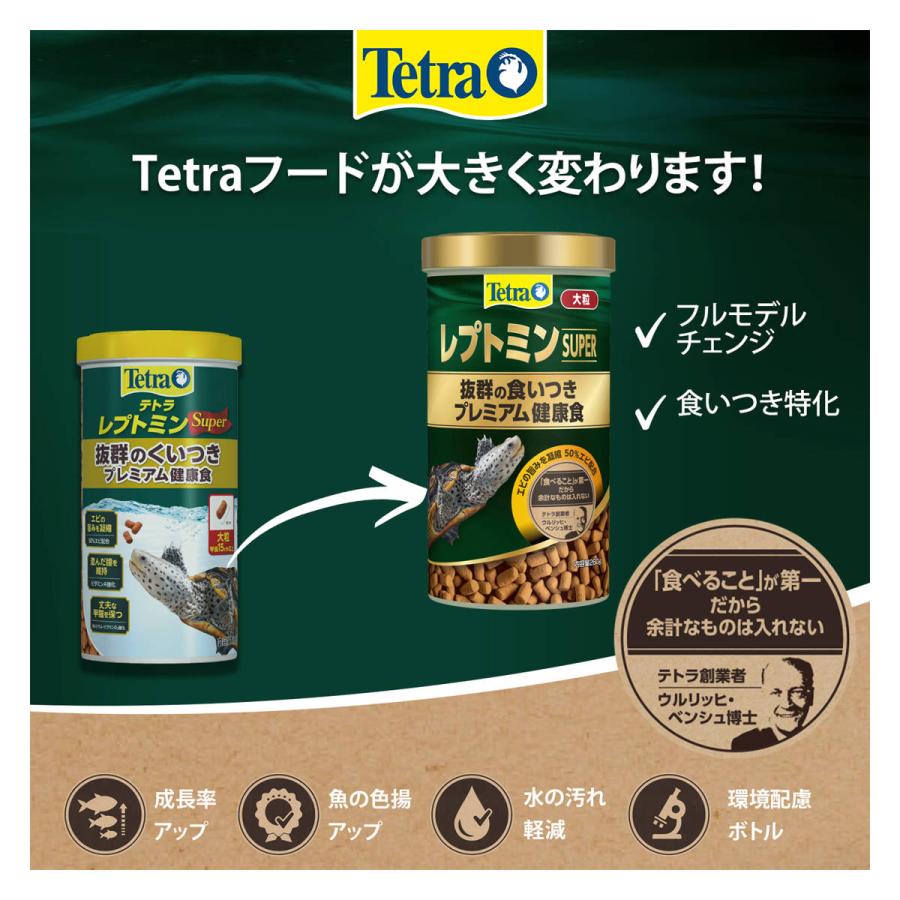 スペクトラム ブランズ ジャパン [ファーストデイ+3％]テトラ