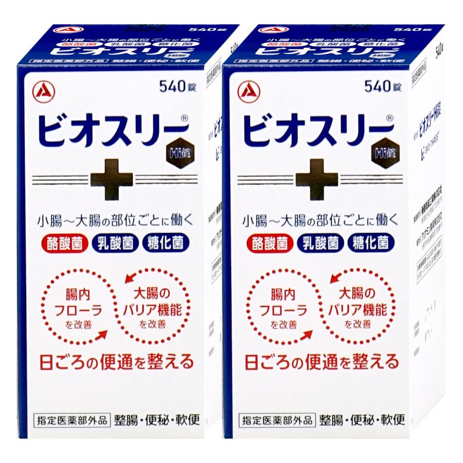 （2個セット）ビオスリーHi錠540錠 セット][指定医薬部外品]ビオスリーHi錠 540錠×2個[アリナミン