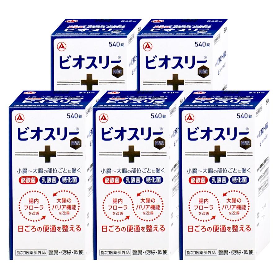 ビオスリーHi錠 540錠 5個 アリナミン製薬 【指定医薬部外品