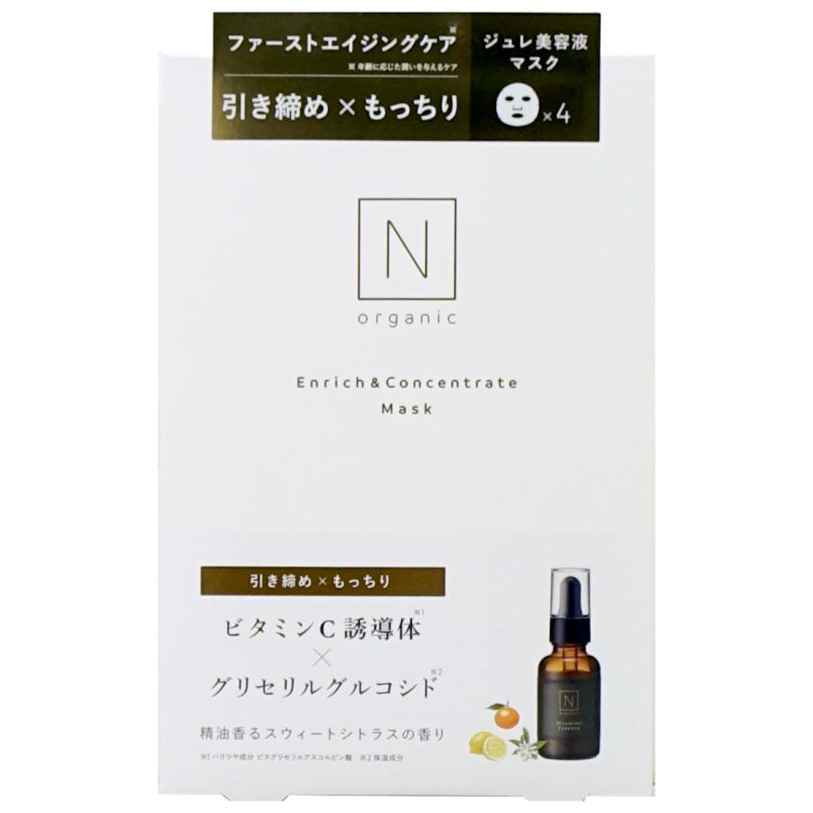 N organic（エヌオーガニック） エンリッチ&コンセントレート マスク