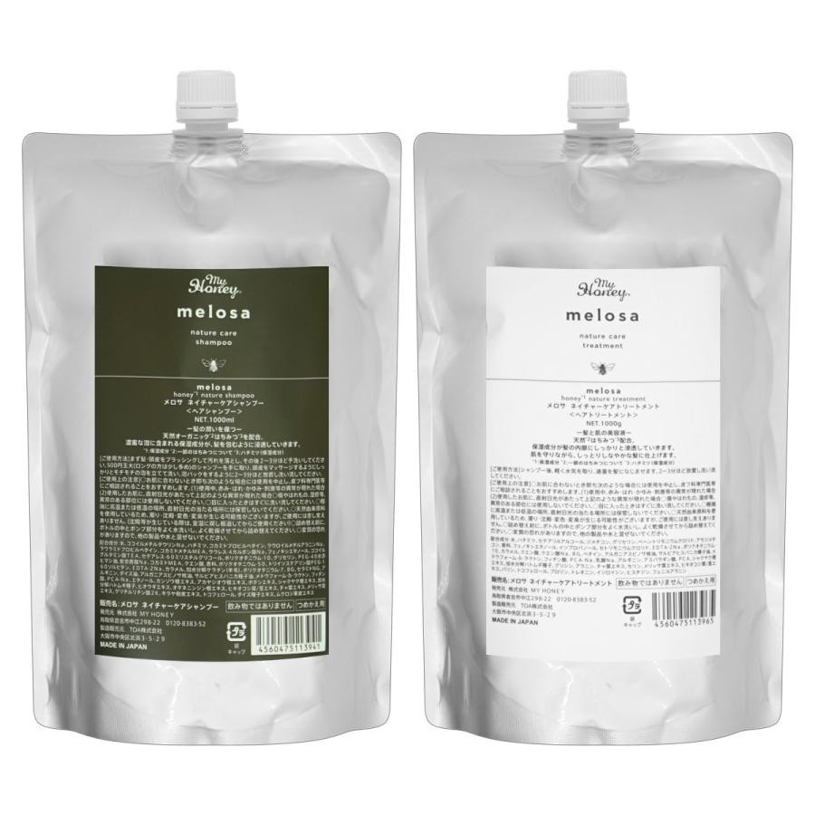 [セット]マイハニー メロサ ネイチャーケアシャンプー 詰替 1000ml+トリートメント 詰替 1000g MYHONEY Melosa 美蜜 ヘアシャンプー ヘアトリートメント レメディー[レフィル/詰め替え][送料無料](6060927-set1) melosa [セット]マイハニー メロサ ネイチャーケアシャンプー 詰替