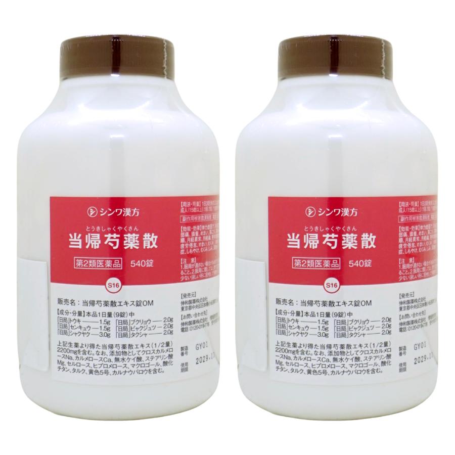伸和製薬 [第2類医薬品][セット]当帰芍薬散エキス錠OM 540錠×2個(60日