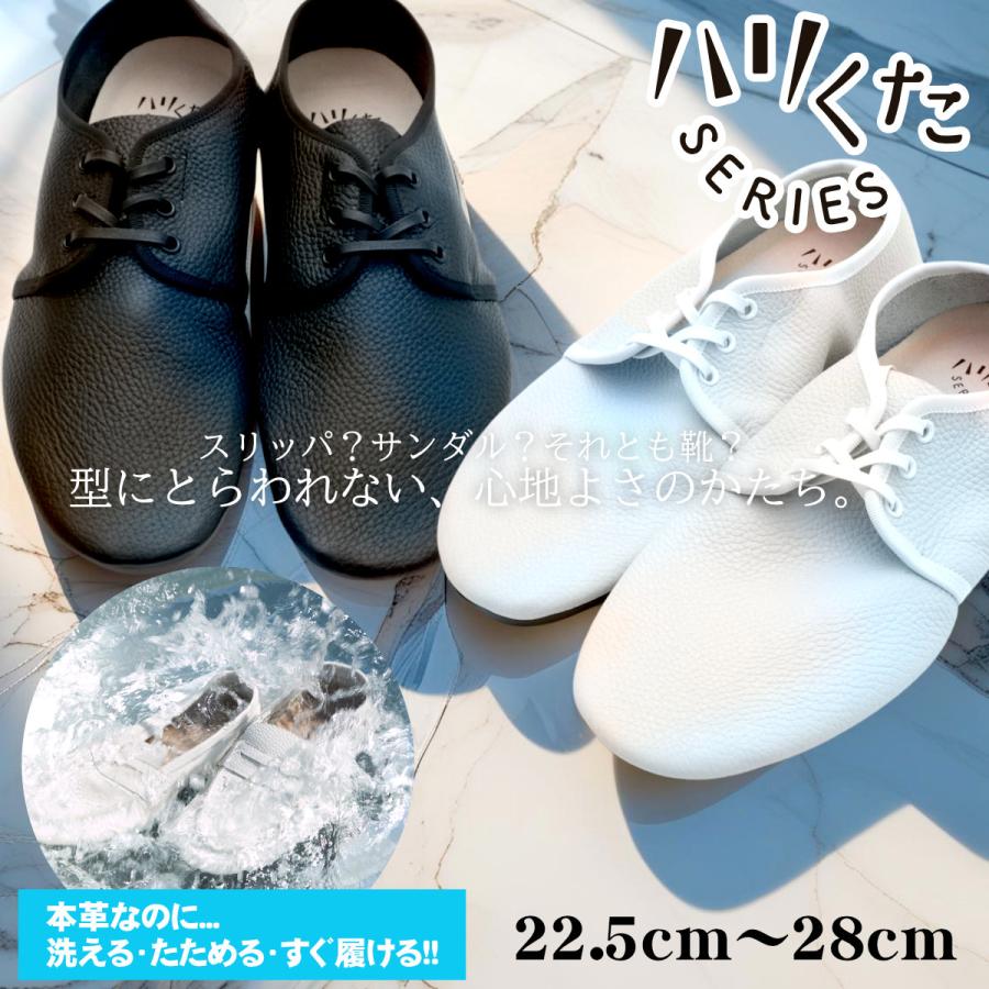 ハリくた ハリ外羽根 ブラック Mサイズ(24.0〜24.5) HK-1002[日本製 ローファー 革靴 メンズ レディース ユニセックス ウォッシャブルレザー][取り寄せ][送料無料](6061299) ハリくた SERIES ハリくた ハリ外羽根 ブラック Mサイズ(24.0〜24.5