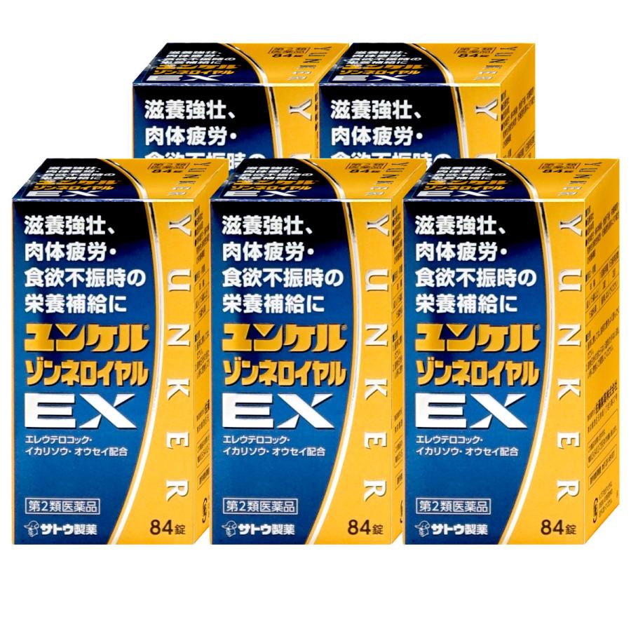 ユンケル [第2類医薬品][セット]ユンケルゾンネロイヤルEX 84錠