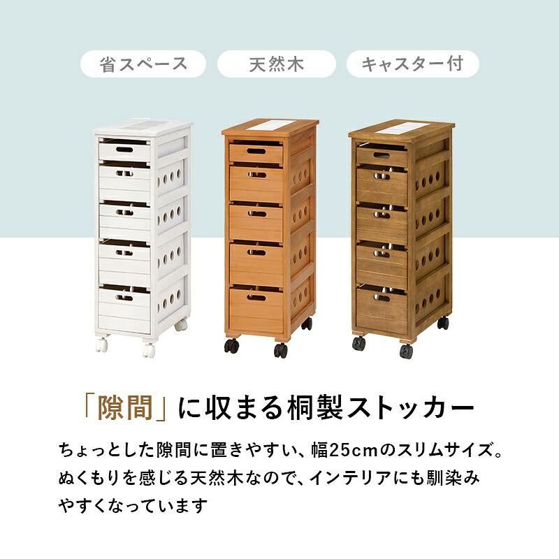 直送]ストッカー [MUD-6781NA]ナチュラル HAGIHARA 萩原[HG][送料無料