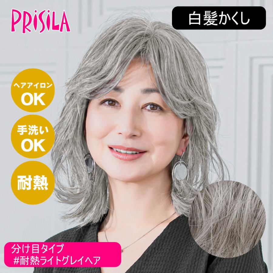 プリシラ白髪かくしウィッグ 人毛100% 分け目タイプ ST-100 楽天市場】プリシラ白髪かくしウィッグ 人毛100% 分け目タイプ ST-100
