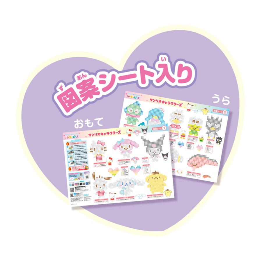カワダ パーラービーズ サンリオキャラクターズ 80-57245[5才以上