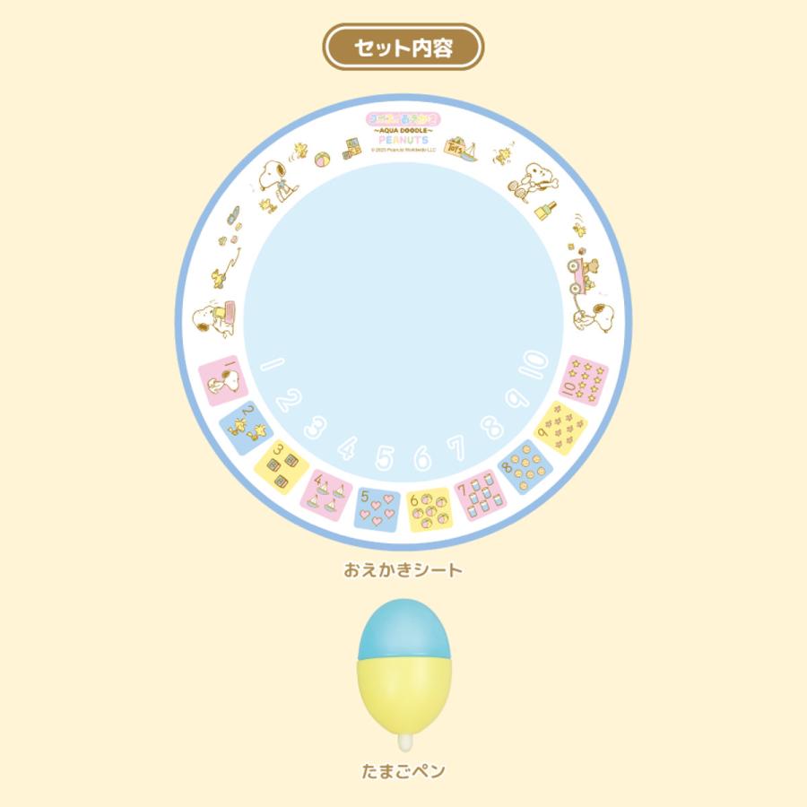 スイスイおえかき SNOOPYはじめてのおえかき＆すうじ[1歳以上][お水で