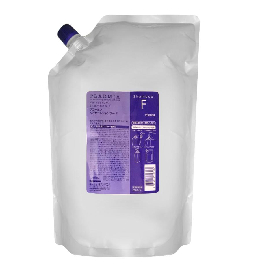 プラーミア ミルボン プラーミアヘアセラムシャンプーF 詰替2500ml