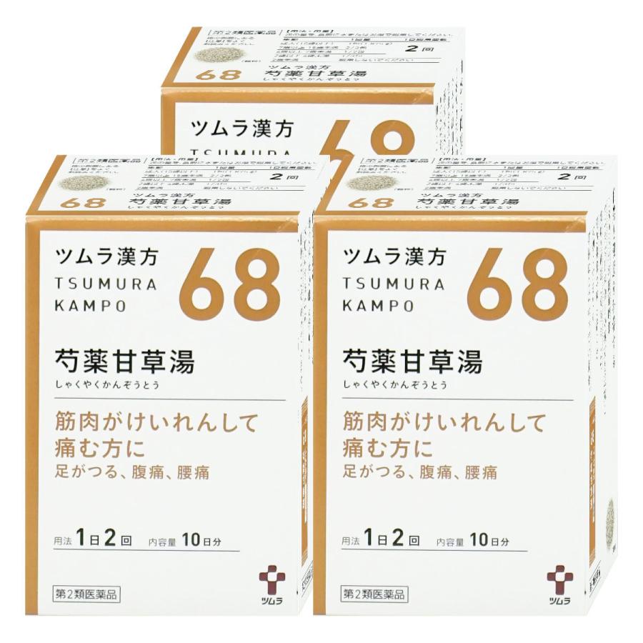 ツムラ漢方 [第2類医薬品][セット]ツムラ漢方 芍薬甘草湯エキス顆粒 20