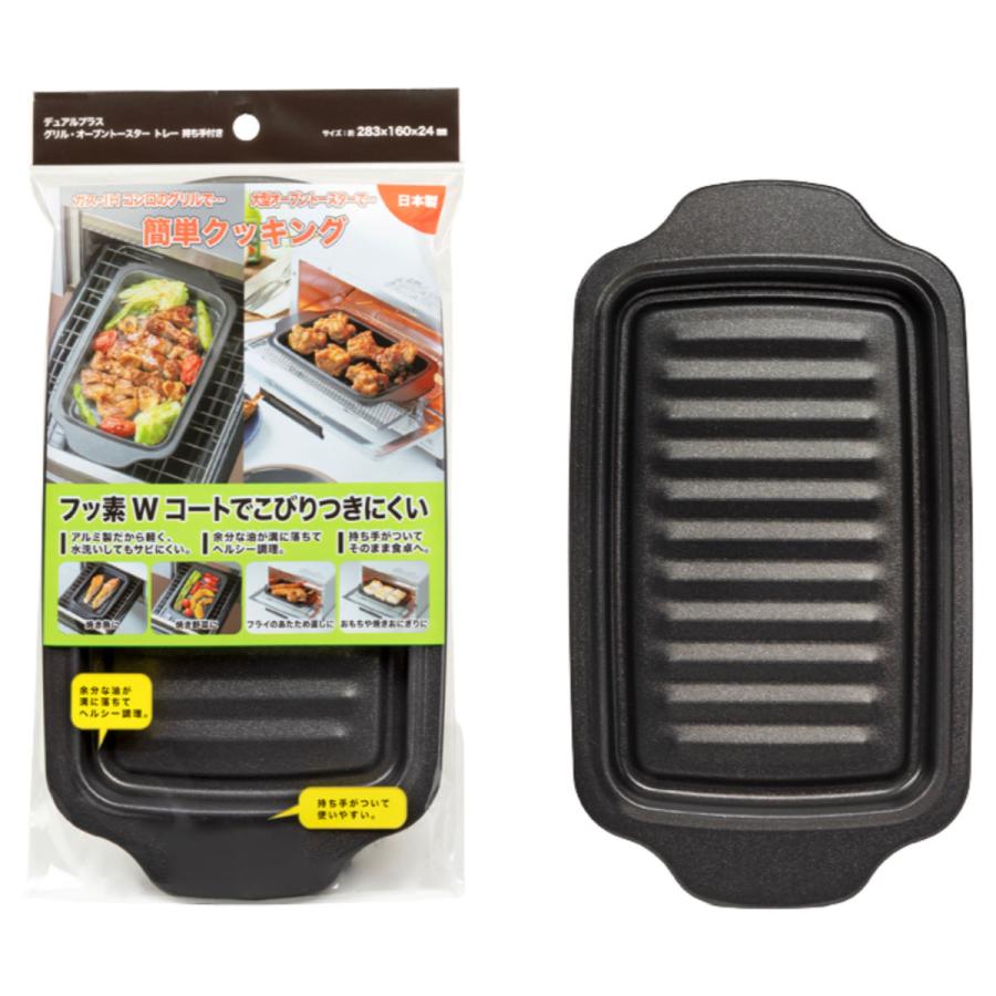 高木金属工業 高木金属 FW-TM デュアルプラス グリル・オーブン