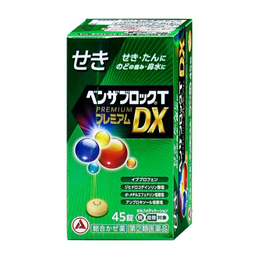 ベンザ [指定第2類医薬品]ベンザブロックT プレミアムDX錠 45錠(セルフ