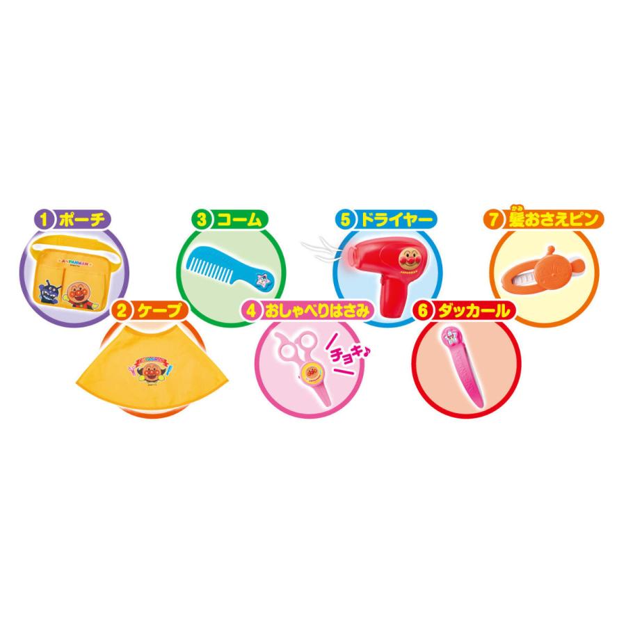 アガツマ おしゃべりはさみでチョッキチョキ♪アンパンマンとこやさん