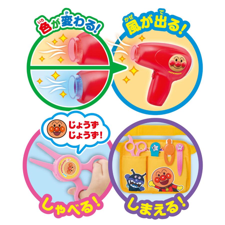 アガツマ おしゃべりはさみでチョッキチョキ♪アンパンマンとこやさん