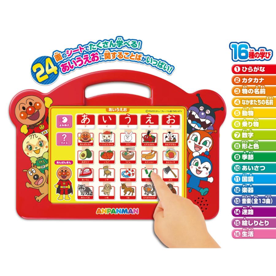 アガツマ アンパンマン タッチであいうえおキッズタブレット[3才以上