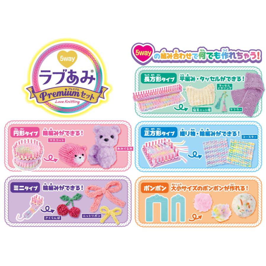 【美品】【まとめ売り】F(x) 6枚セット アガツマ ラブあみ プレミアムセット[6才以上〜][ピノチオ 株式会社