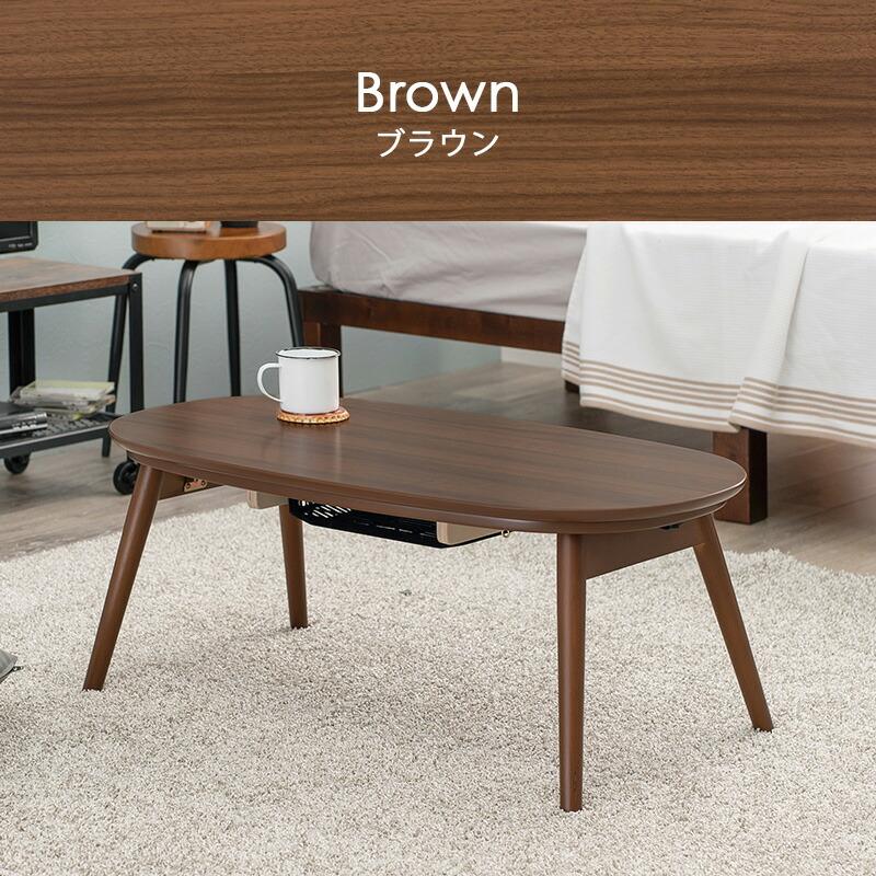カジュアル コタツ カルミナ950 折り畳み脚　テーブル 直送]カジュアルコタツ(折脚)[カルミナ950LN]ライトナチュラル